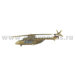 Значок мет. Вертолет UTair (МИ-26Т) мал., на пимсе