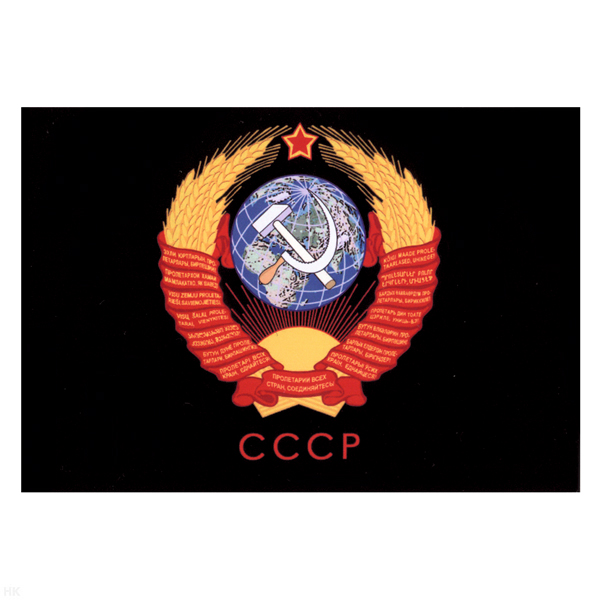 Магнит виниловый (гибкий) СССР (герб на черном фоне)