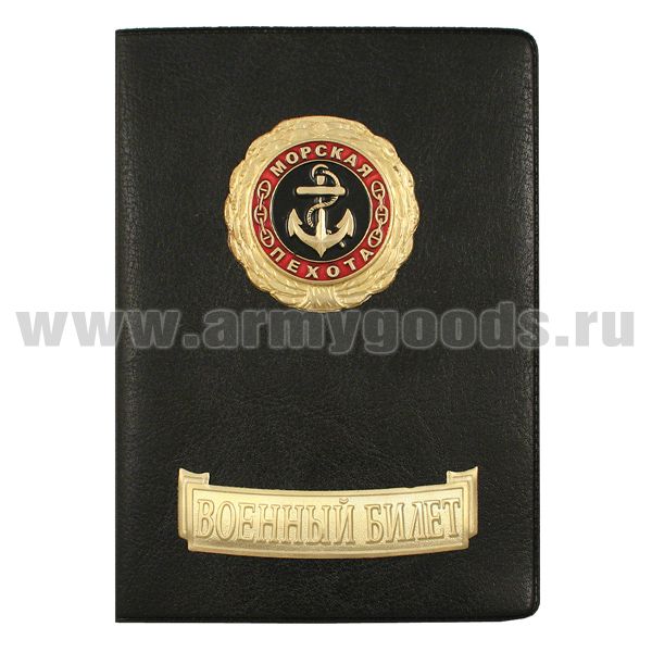 Обложка кожзам с мет. накладками ВБ МП (якорь МП бол. на черн. фоне)