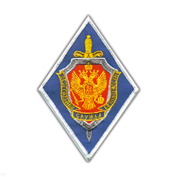 Шеврон вышит. ФСБ (ромб) ст/обр (васильк. фон, бел. кант, орел на красн. щите)