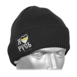 Шапка вязаная двойная п/ш черная с вышивкой Я люблю Русь (флаг Рос.империи)