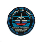 Шеврон вышит. Космические войска Военный инженерно-космический университет