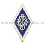 Значок мет. Ромб ЛИТМО 