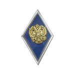 Значок мет. Ромб ВА / ВУ обр. 2007 г. (синий - полная военно-специальная подготовка) хол.эм. улучшенная
