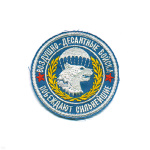 Шеврон вышит. ВДВ Побеждают сильнейшие
