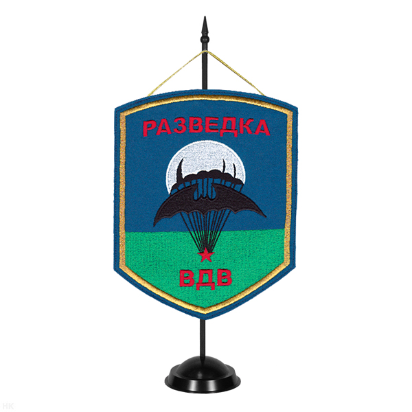 Вымпел вышит. на подст. Разведка ВДВ