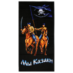 Пол-це махрово-велюровое Мы казаки (75 x 150 см)