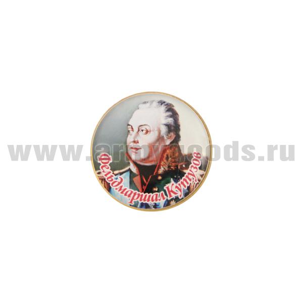 Значок мет. Фельдмаршал Кутузов (круглый, смола, на пимсе)