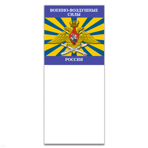 Магнит виниловый (гибкий) с блокнотиком ВВС Россия