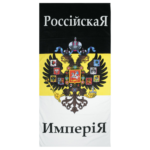 Пол-це махрово-велюровое Российская империя (75 x 150 см)