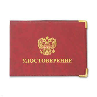 Обложка ПВХ Удостоверение (цвета в асс.)