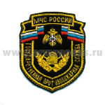 Шеврон вышит. ГПС МЧС России (люрекс)