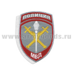 Шеврон вышит. Полиция МВД Начальник территориального органа (серый) ст/обр на липучке