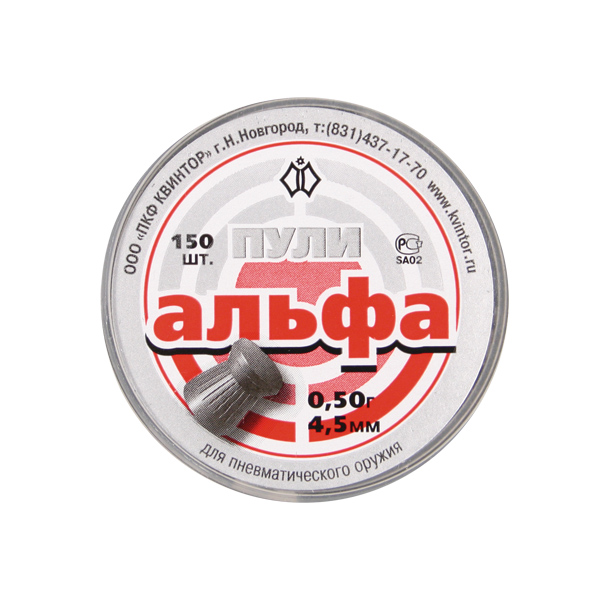 Пули Альфа (150 шт.)