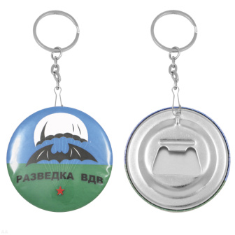 Брелок-открывашка мет. Разведка ВДВ