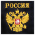 Футболка с вышивкой на груди Россия (герб) черная