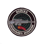 Шеврон пластизолевый Войска спецназ Снайпер (краповый берет)