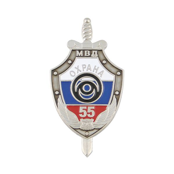 Значок мет. 55 лет охране (вневедомственной) МВД  (серебр. щит с глазом)