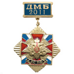 Медаль ДМБ 2016 (син.)