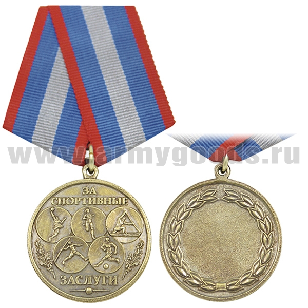 Медаль За спортивные заслуги