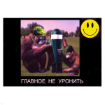Магнит виниловый (гибкий) со смайликом Главное не уронить