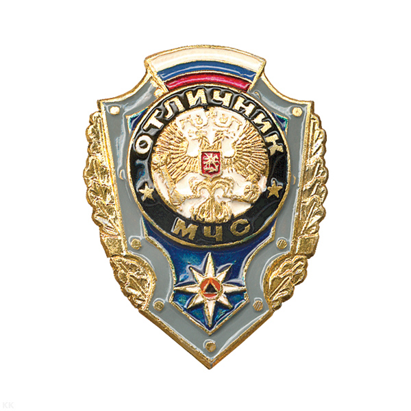 Значок мет. Отличник МЧС