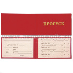 Корочка Пропуск (красный)