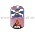 Жетон (смола) ФСО (Верность, честь, долг!)