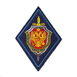Шеврон вышит. ФСБ (ромб) иссиня-черн. фон с вас. кантом