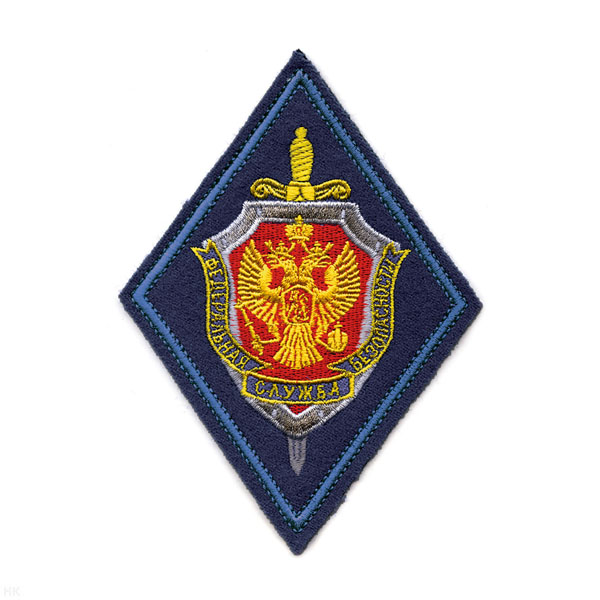 Шеврон вышит. ФСБ (ромб) иссиня-черн. фон с вас. кантом