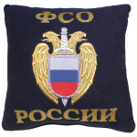 Подушка сувенирная вышитая (30х30 см) ФСО России