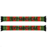 Шарф сувенирный (шелк полиэфирный) Пограничные войска (Граница на замке)