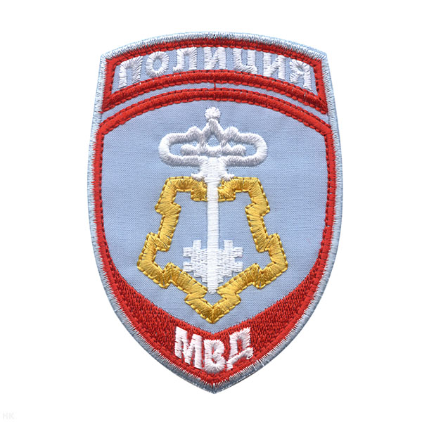 Шеврон вышит. Полиция МВД ВОХР (бледно-голубой) ст/обр