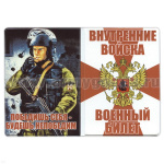 Обложка кожзам ВБ ВВ (Победишь себя - будешь непобедим) рисунок