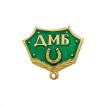 Планка к медали ДМБ с подковой (зел.)