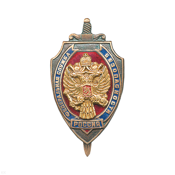 Значок мет. ФСБ Россия, гор. эм.
