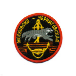 Шеврон вышит. Московско-Черниговская (бригада МП КФ)