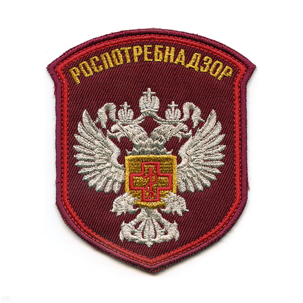 Шеврон вышит. Роспотребнадзор, люрекс