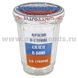 Стакан стеклянный граненый с винтовой крышкой Красив в строю, силен в бою (250 мл)