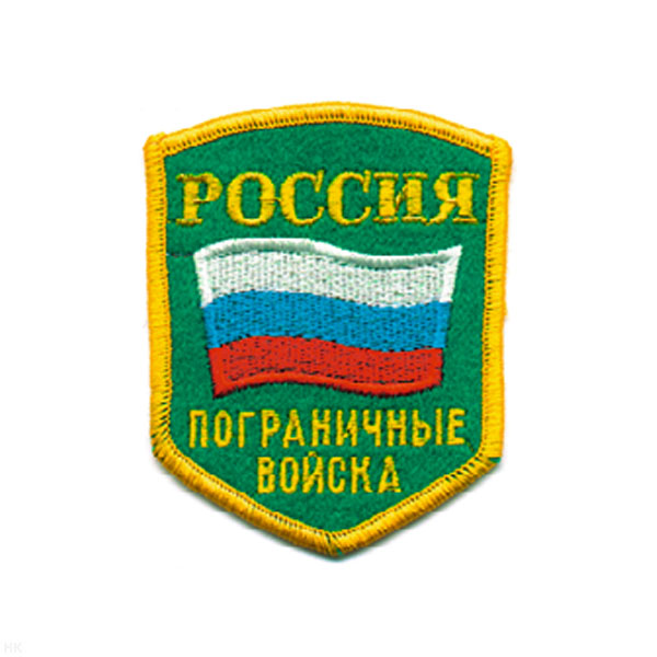 Шеврон вышит. Россия ПВ (5-уг. с флагом)