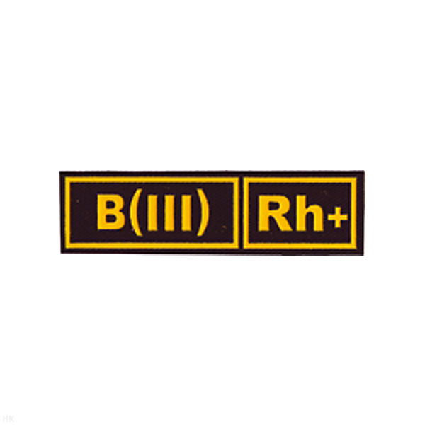 Нашивка на грудь пластизол. Гр. кр. B (III) положит. (черн.)