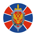 Наклейка круглая (d=10 см) ФСБ