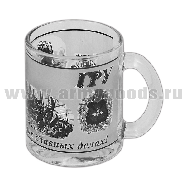 Кружка стекло (0,3 л) ГРУ (Величие Родины - в ваших славных делах!)