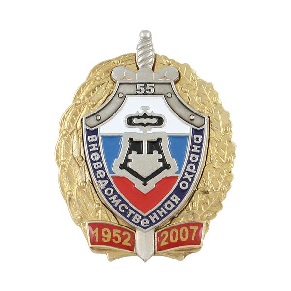 Значок мет. 55 лет вневедомственной охране 1952-2007 (серебр. щит с ключом в венке, 2 накл.)