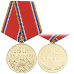 Медаль За отвагу на пожаре (МЧС России)