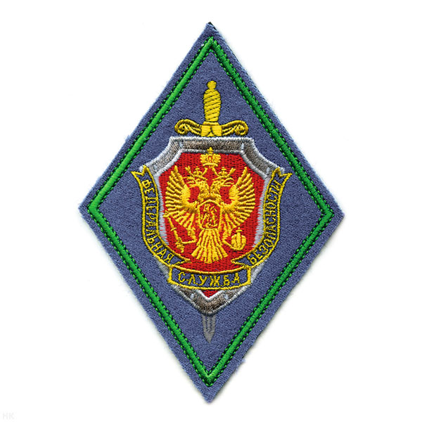 Шеврон вышит. ПС ФСБ (ромб) ст/обр (васильк. фон, зел. кант)