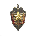 Значок мет. Почетный сотрудник госбезопасности, гор. эм.