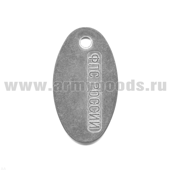 Жетон овал. (нерж. ст.) ФПС России
