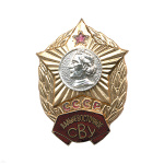 Значок мет. Дальневосточное СВУ СССР, гор. эм.