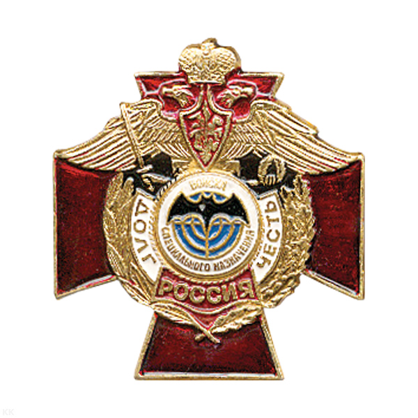 Значок мет. Войска спецназ (серия ДиЧ (красн. крест)